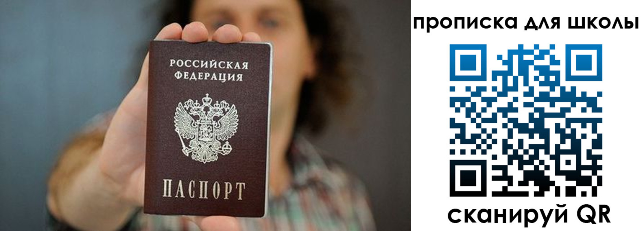 временная регистрация госуслуги в Омской области