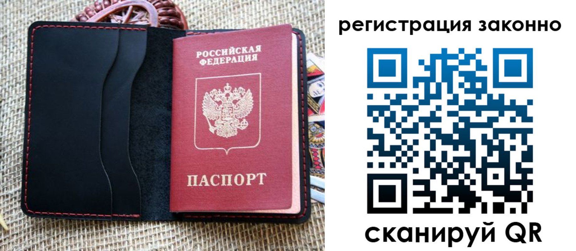 прописка законно в Омской области