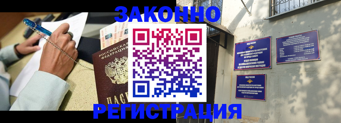 прописка в квартире в Омской области