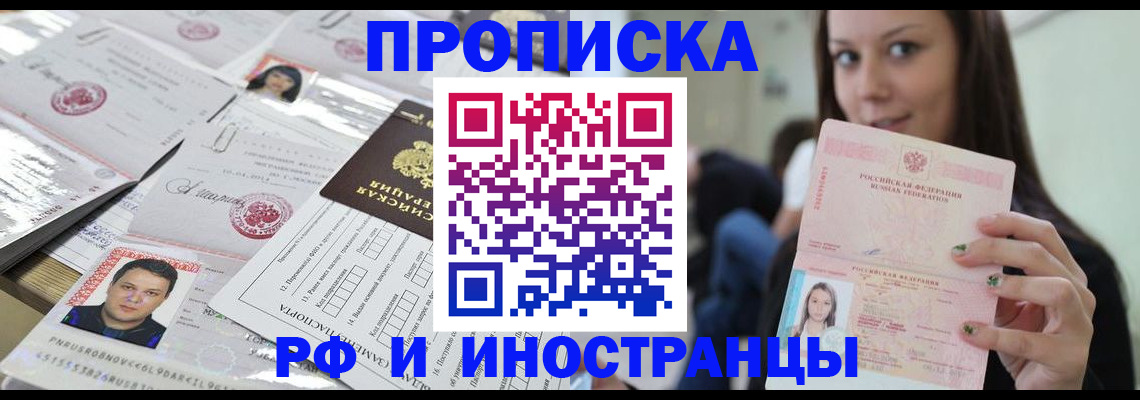 миграционный учет в Омской области