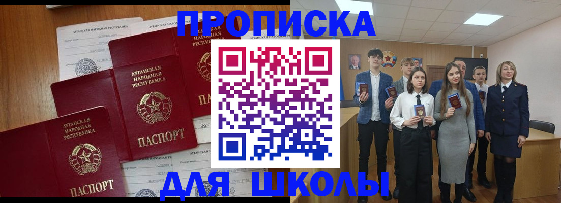 прописка от собственника в Омской области
