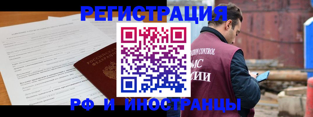 регистрация для дет. сада в Омской области