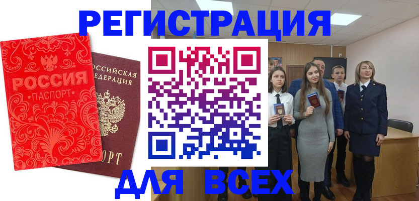 купить прописку в Омской области