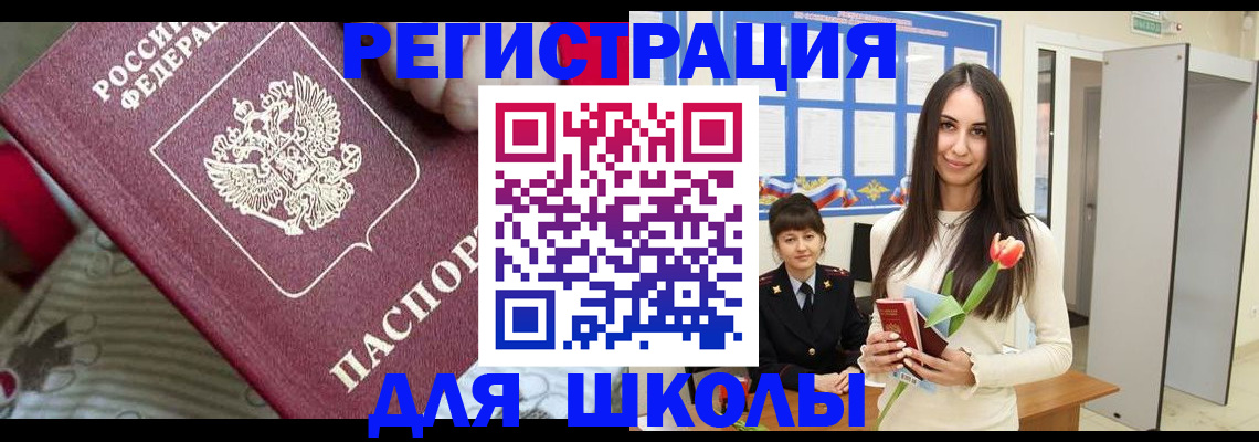временная регистрация законно в Омской области